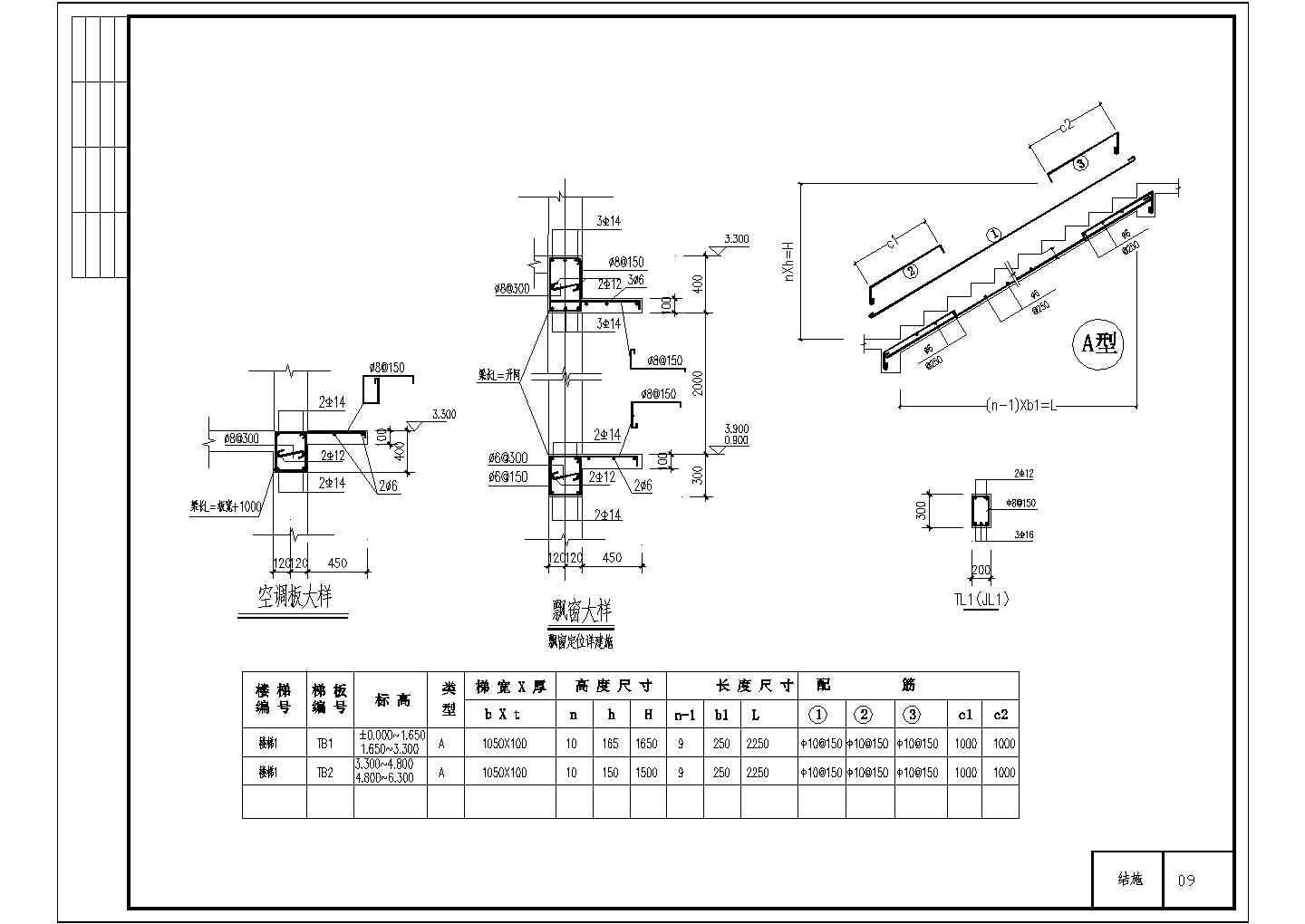 某三层27×15.6中式别墅CAD框架结构设计施工大样图