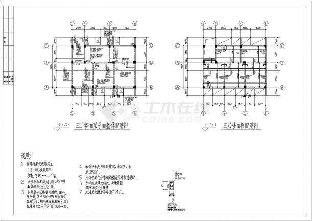 某四层12.2×8.2小区住宅别墅CAD结构设计完整施工图纸-图二