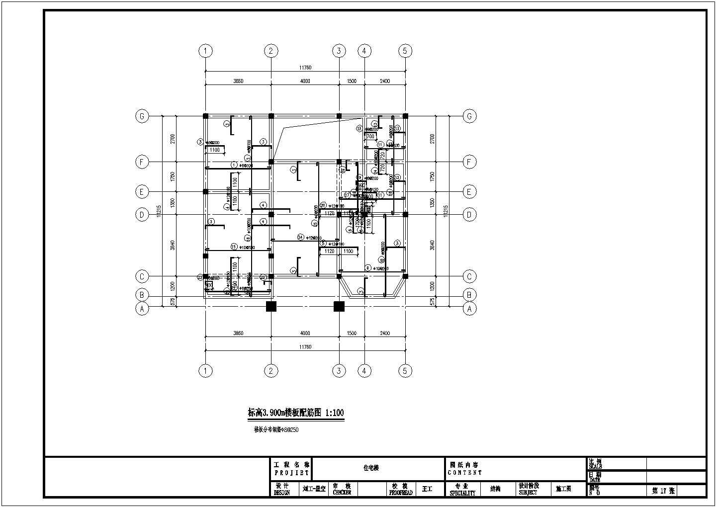 某四层11.76×10.76乡村别墅设计施工图纸