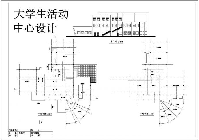 某三层2652平米大学生活动中心CAD框架结构设计施工图纸_图1