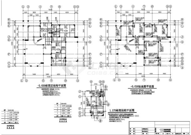 某二层16.20×13.50别墅区CAD结构设计施工图-图一