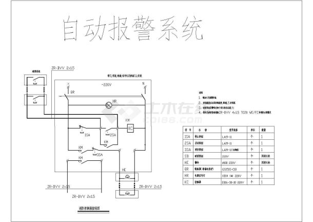 某现代标准报警及启动消防栓原理详细设计施工CAD图纸-图一