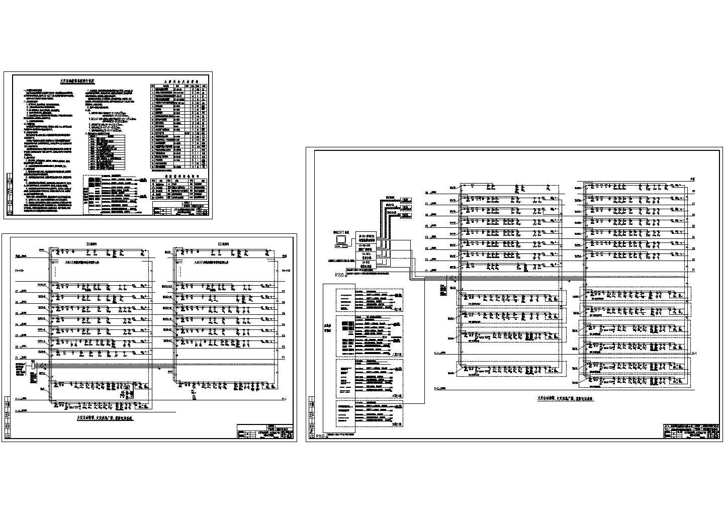 某现代标准小区消防报警系统详细设计施工CAD图纸