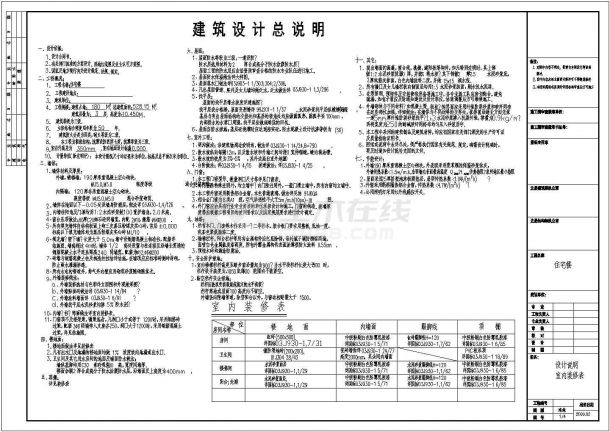 某三层带阁楼层框架结构别墅住宅楼设计cad全套建筑施工图（含设计说明）-图一