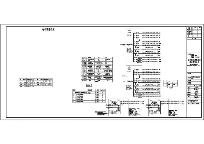 安徽某公司生产车间电气设计cad施工图纸_图1