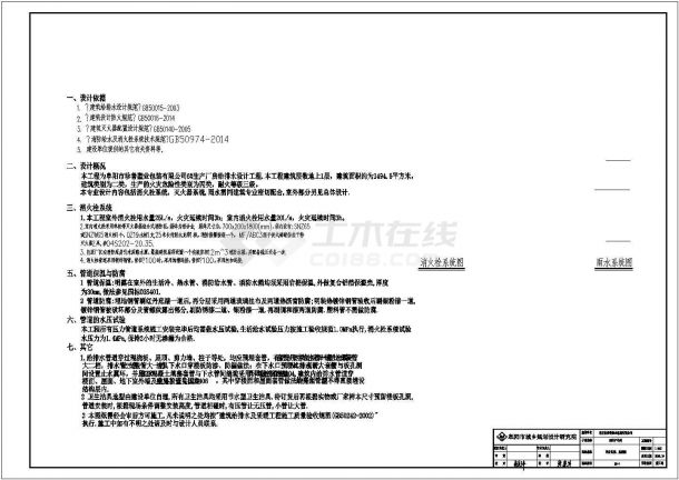 珍善塑业车间给排水-cad图纸-图一