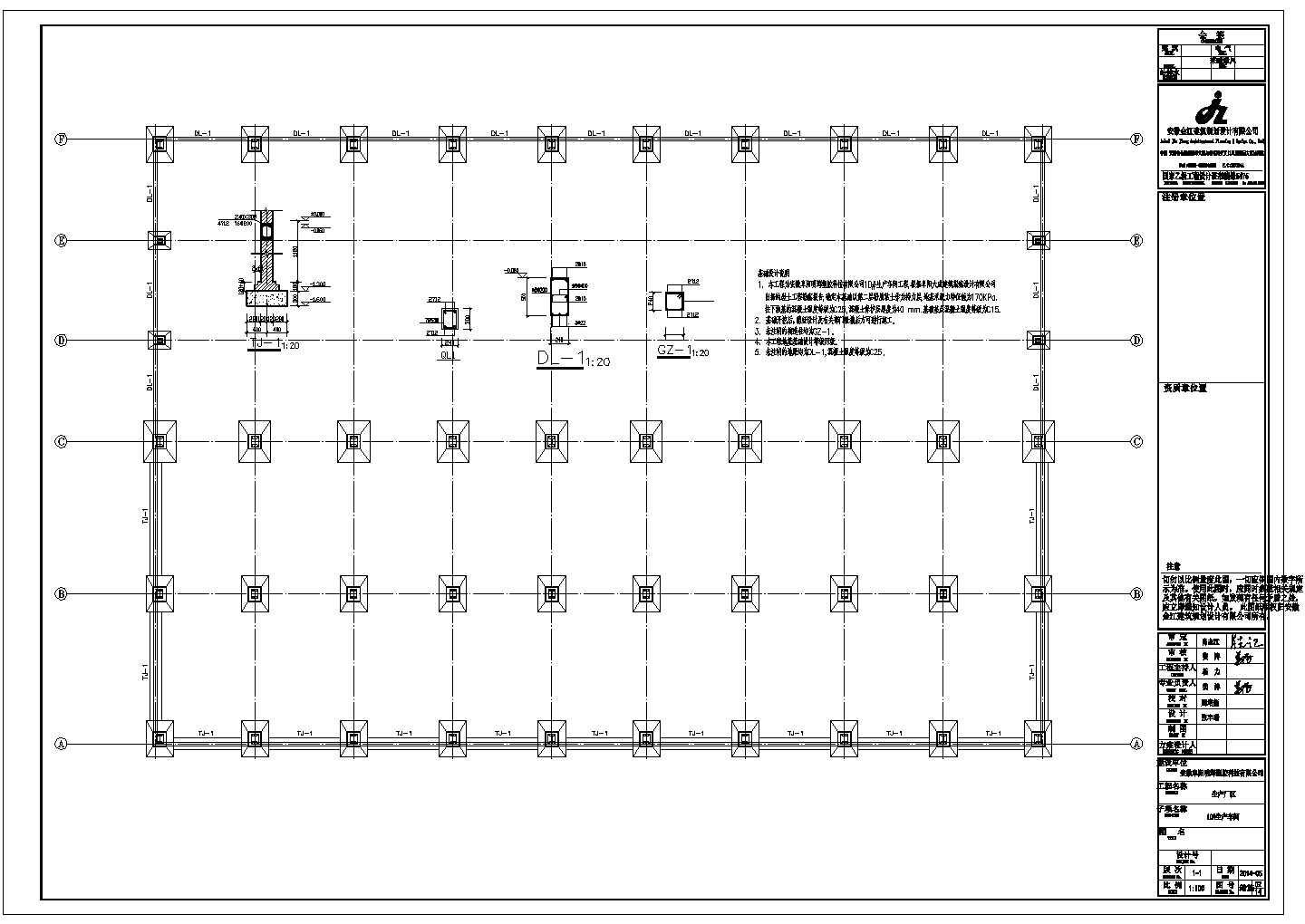 明辉10#厂房建筑结构设计全套cad图纸