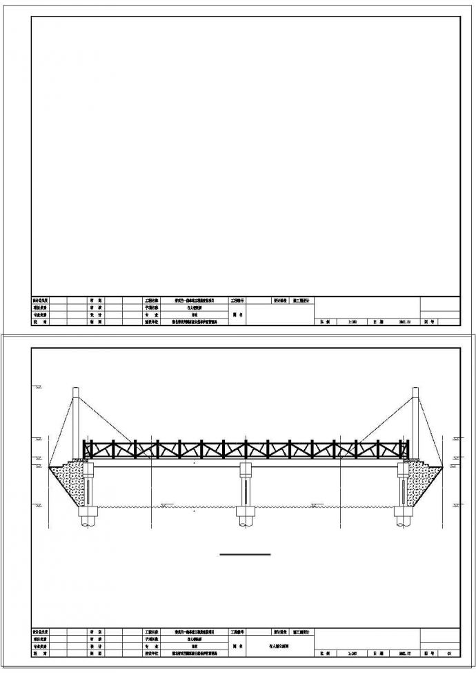 人行景观桥（玻璃桥）全套图纸_图1