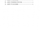 广州新图书馆地下室防水监理细则图片1