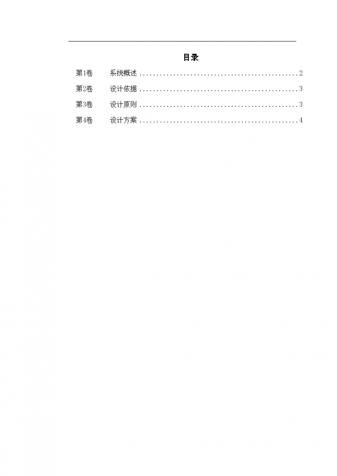 昆山某中心楼宇自控系统工程施工设计方案_图1