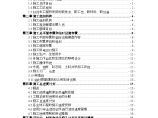 [广东]中型水库坝体除险加固工程施工组织设计（技术标）图片1