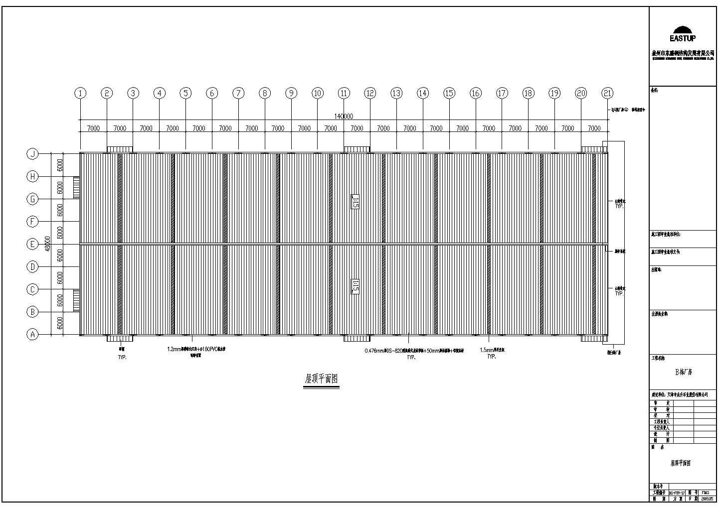 某石业股份有限公司轻型门式钢屋架结构厂房设计cad全套结构施工图（含设计说明）