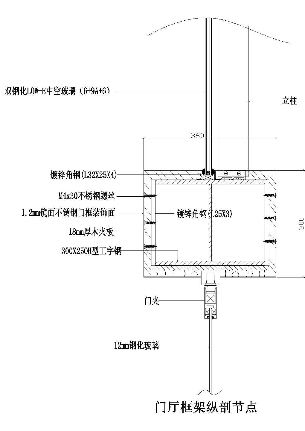 北京某高档大酒店门厅框架节点设计CAD施工图