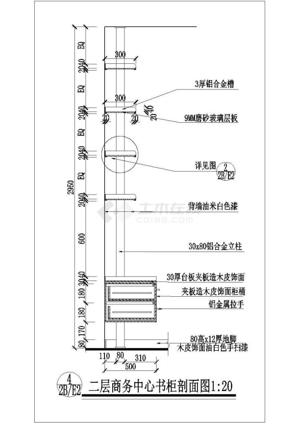 某商务中心书柜装修设计cad施工详图（标注详细）-图二