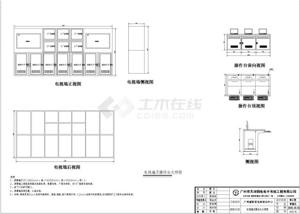 广州国际羽毛球培训中心智能化系统图纸-图二