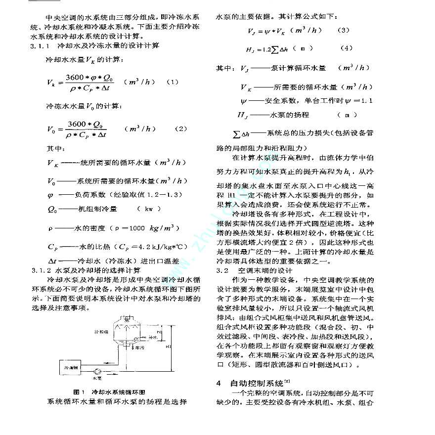 深圳某中央空调教学设备系统设计及节能措施-图二