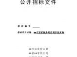 江苏省某税务局空调系统采购公开招标文件图片1