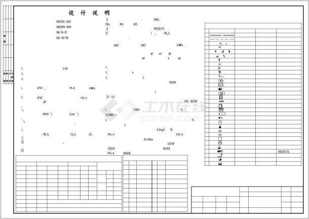 某大型6层职工宿舍楼给排水施工图-图一