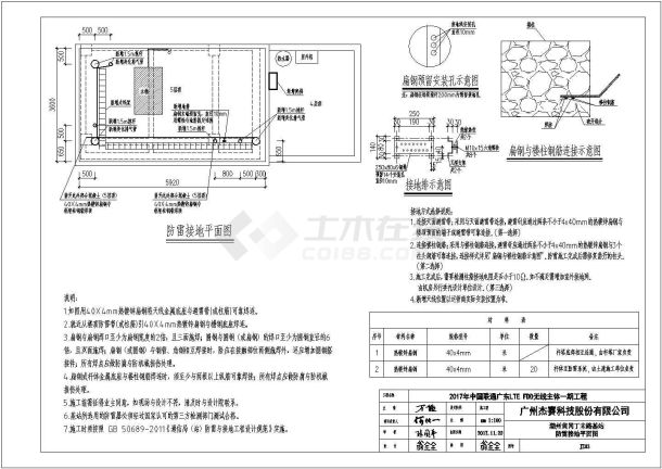 某钢结构基站抱杆建筑设计方案CAD图纸-图一