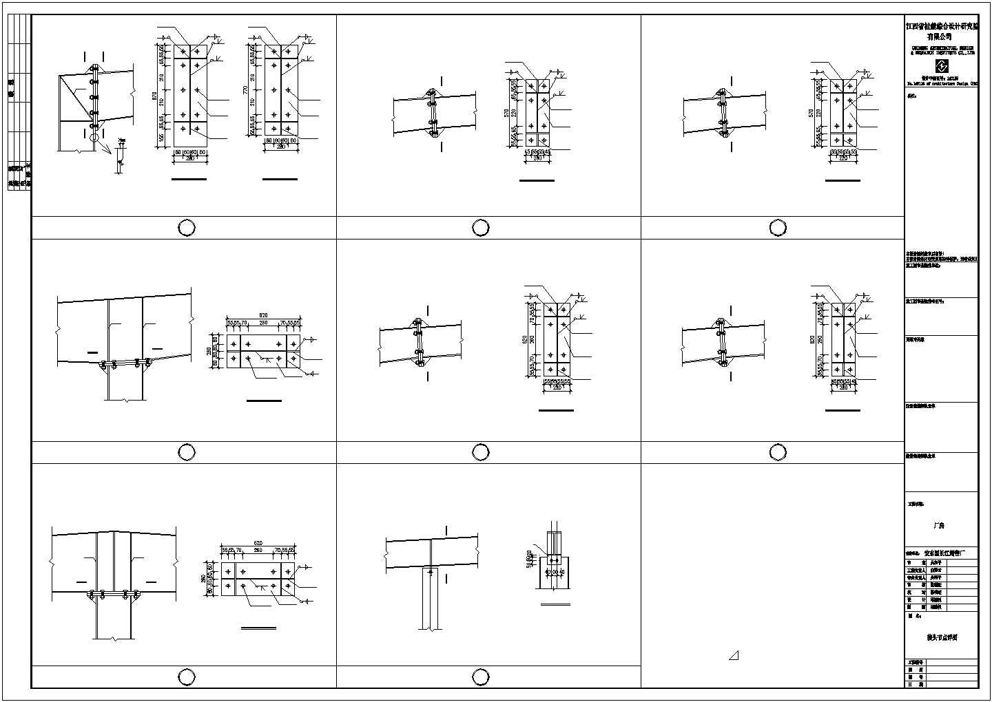 某精密厂钢结构建筑设计CAD图纸