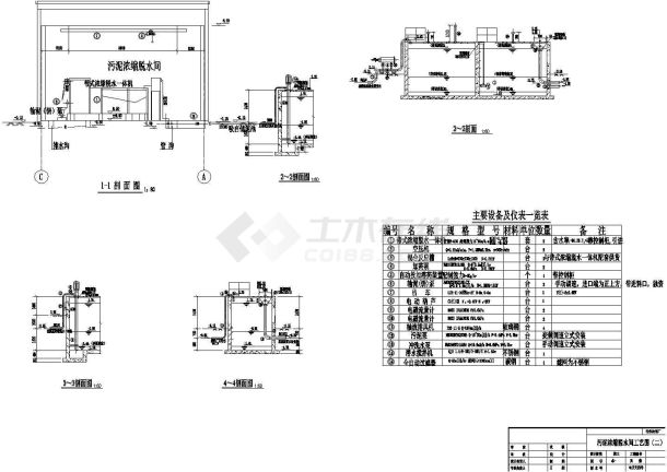 某20000m3污水处理厂CAD污泥浓缩脱水间工艺图-图二