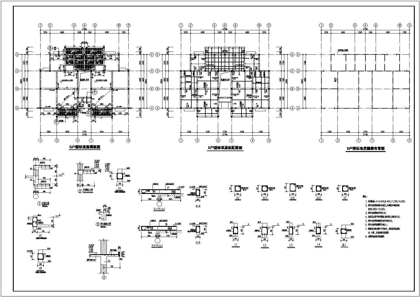 结构设计_六跃七砖混结构设计CAD图
