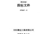 [安徽]小（二）型水库除险加固工程施工组织设计(技术标)图片1