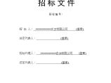 某大桥工程勘察、初设、施工图设计项目招标文件图片1