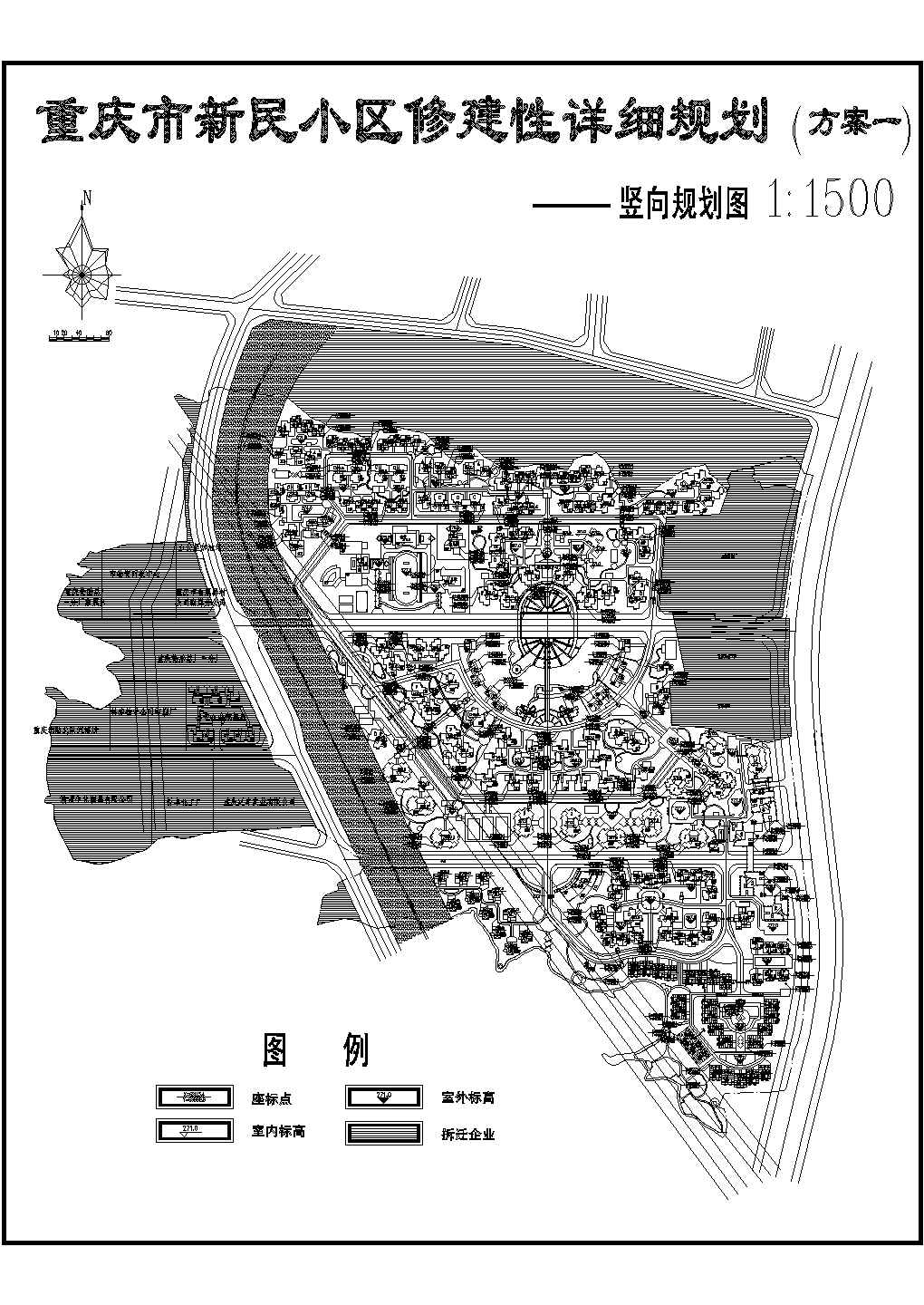 重庆新民小区规划施工图