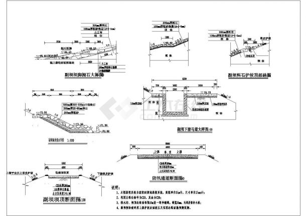 某水库大坝除险加固工程设计cad施工图-图二