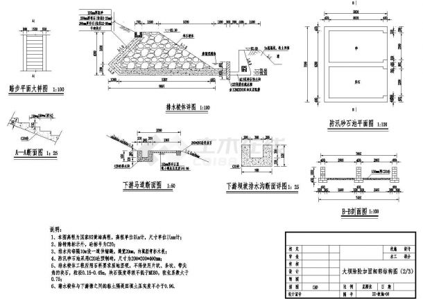 某地水库大坝加固工程设计cad施工图-图二