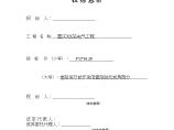 重庆办公楼电气工程投标投价书（含工程量计算76页）图片1