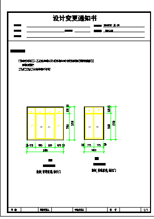 3层别墅建筑装饰工程量计算书（附全套图纸）_图1