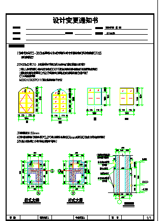 3层别墅建筑装饰工程量计算书（附全套图纸）-图二