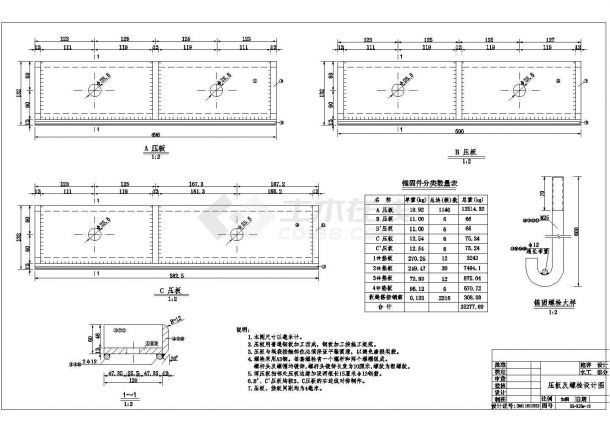 橡胶坝锚固件设计cad施工图纸-图二