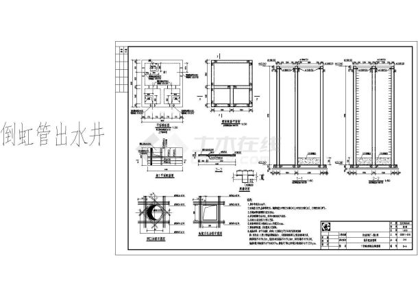 【内蒙古】某草原污水处理厂全套管道结构cad图-图二