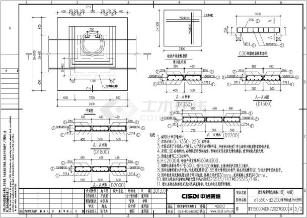 南京市政道路排水工程全套施工cad图（61张雨水污水）-图一