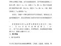 某桥现浇箱梁桥面铺装施工方案