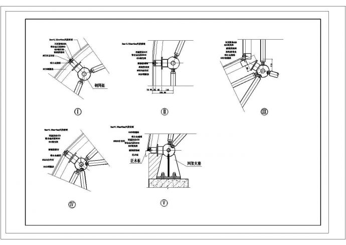 某网架玻璃屋面CAD设计大样节点图_图1