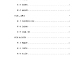 某高速公路连接线立交实施性施工组织设计方案图片1