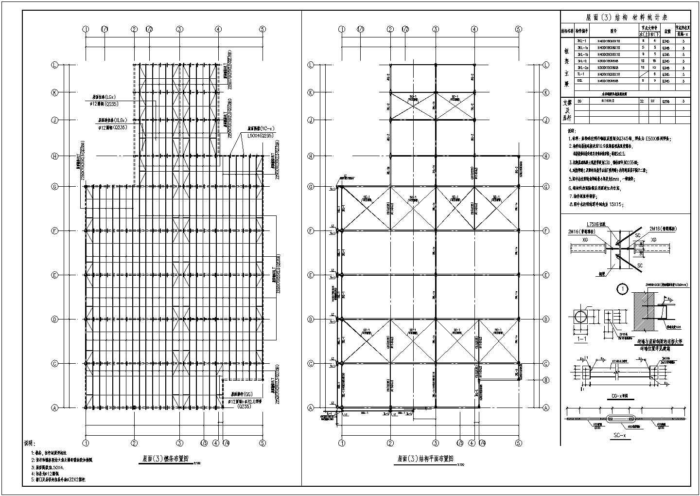 钢结构设计_某地汽车展厅4S店钢结构CAD图