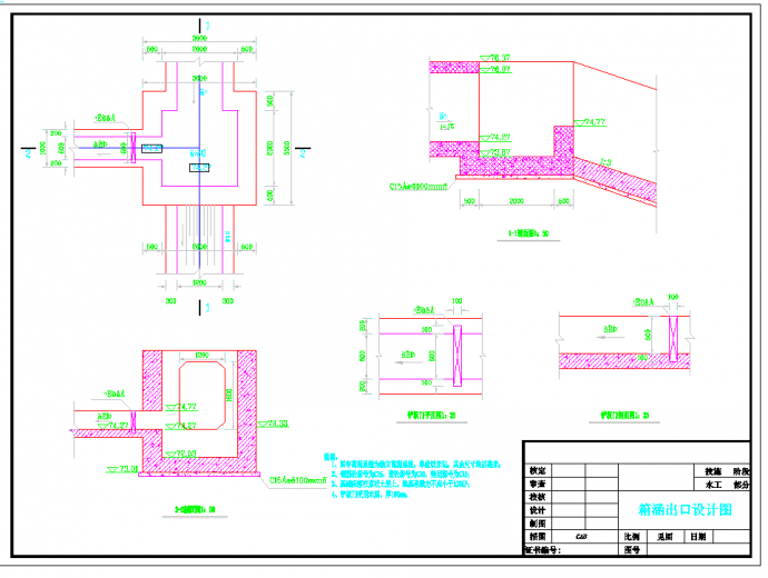 湖南小一型病险水库加固工程穿堤建筑物施工图纸_图1