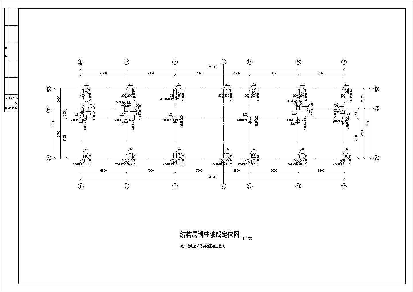 钢结构设计_某公司框架结构办公楼结构施工CAD图