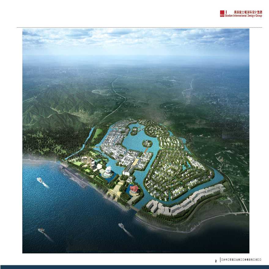 长沙铜官窑遗址保护总体概念性规划 2013.4-图二