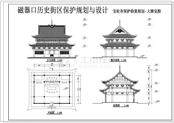 重庆宝轮寺保护修复规划设计全套图纸-图一