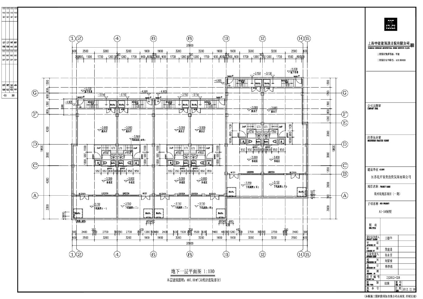 常州玫瑰园项目（一期）A2-2号别墅结施CAD图.dwg