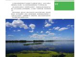 靖江马洲岛农业与旅游概念规划-.图片1