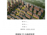 天津高层商住楼水平挑网施工方案图片1