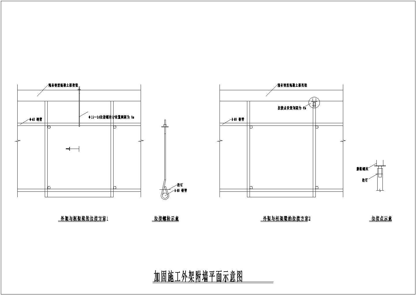 加固施工外架附墙平面CAD设计示意图