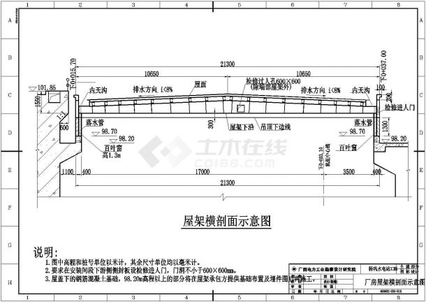钢结构设计_某水力发电厂钢结构工程CAD图-图二